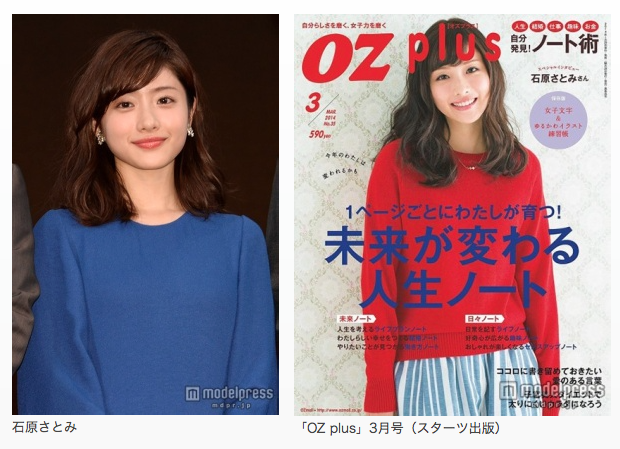 石原さとみ、ローラ、大島優子ら「第1回カバーガール大賞」受賞者発表
