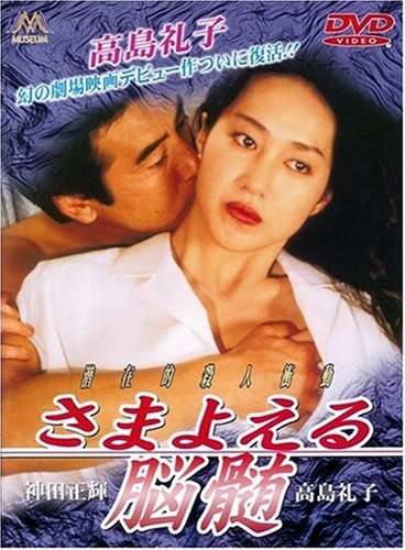 【アダルト注意】濡れ場が印象的だった映画