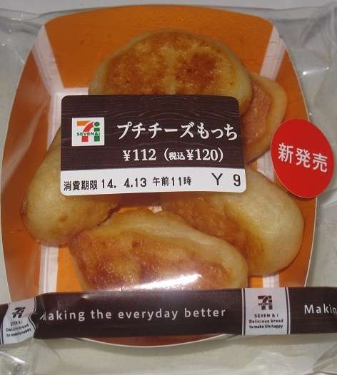 おすすめのコンビニパン