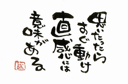 直感ってすごいなと感じたこと