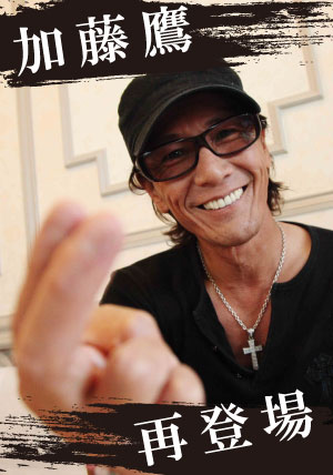 加藤鷹「セックスはプロセスが9割」 | ダ・ヴィンチニュース