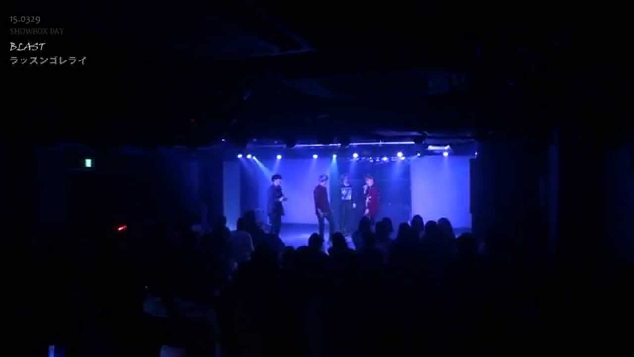 150329 BLAST ラッスンゴレライ - YouTube