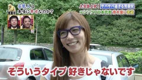 元シンクロ青木愛の男前な性格に賛否両論。彼氏も家に入れない、服はいつもラフでネイルしない、ぶりっ子が嫌い・・・。深イイ話が密着 :にんじ報告