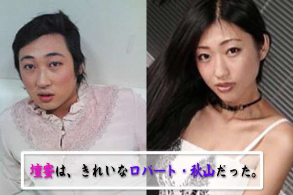 意外に似ている有名人の2人