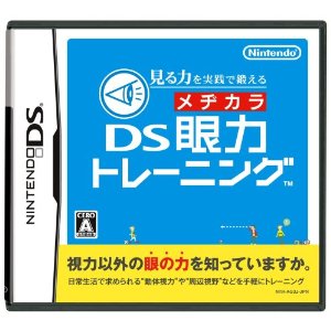 視力の低下！何か方法は？