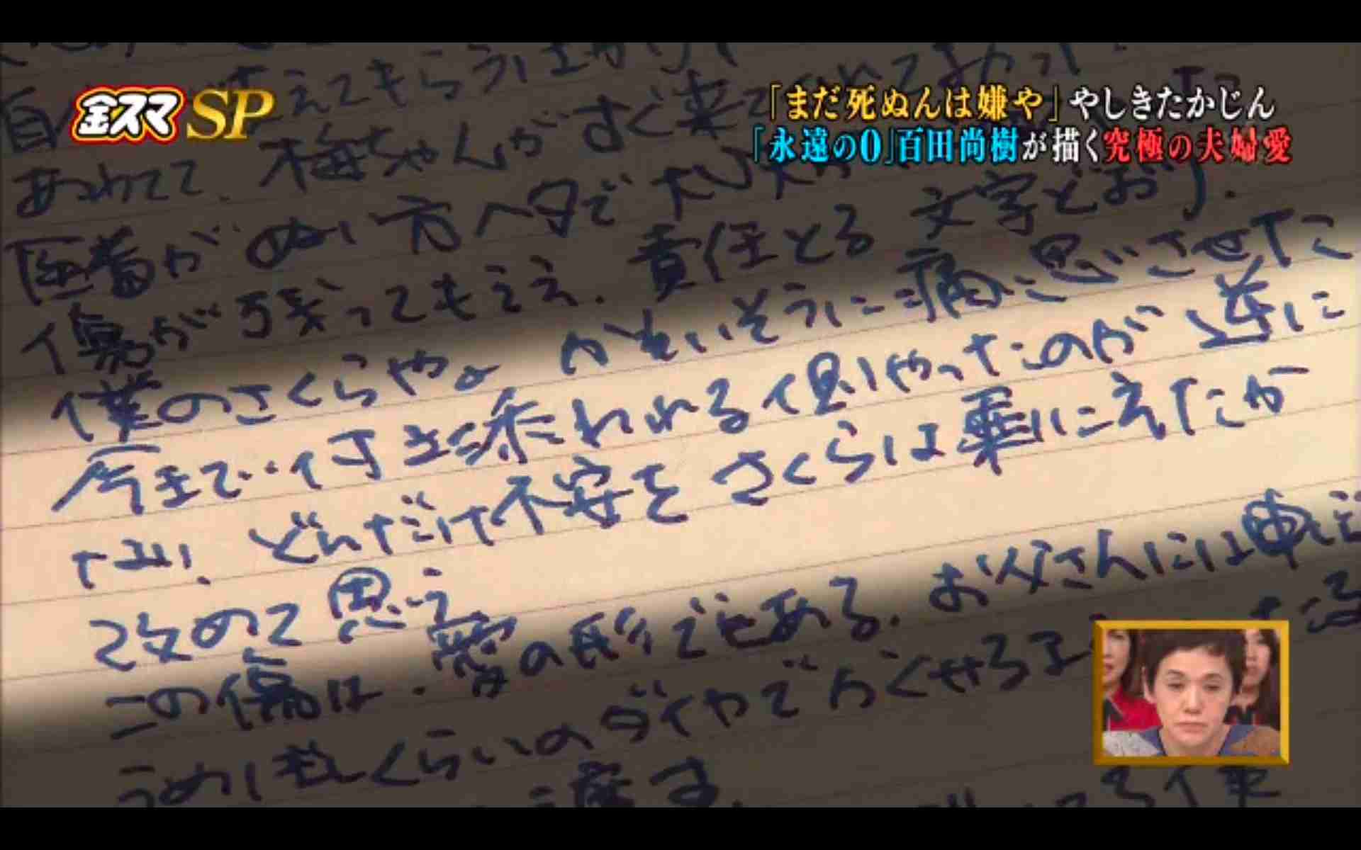 出口見えない「殉愛」裁判…やしきたかじん妻さくらさんはネット中傷で体調不良