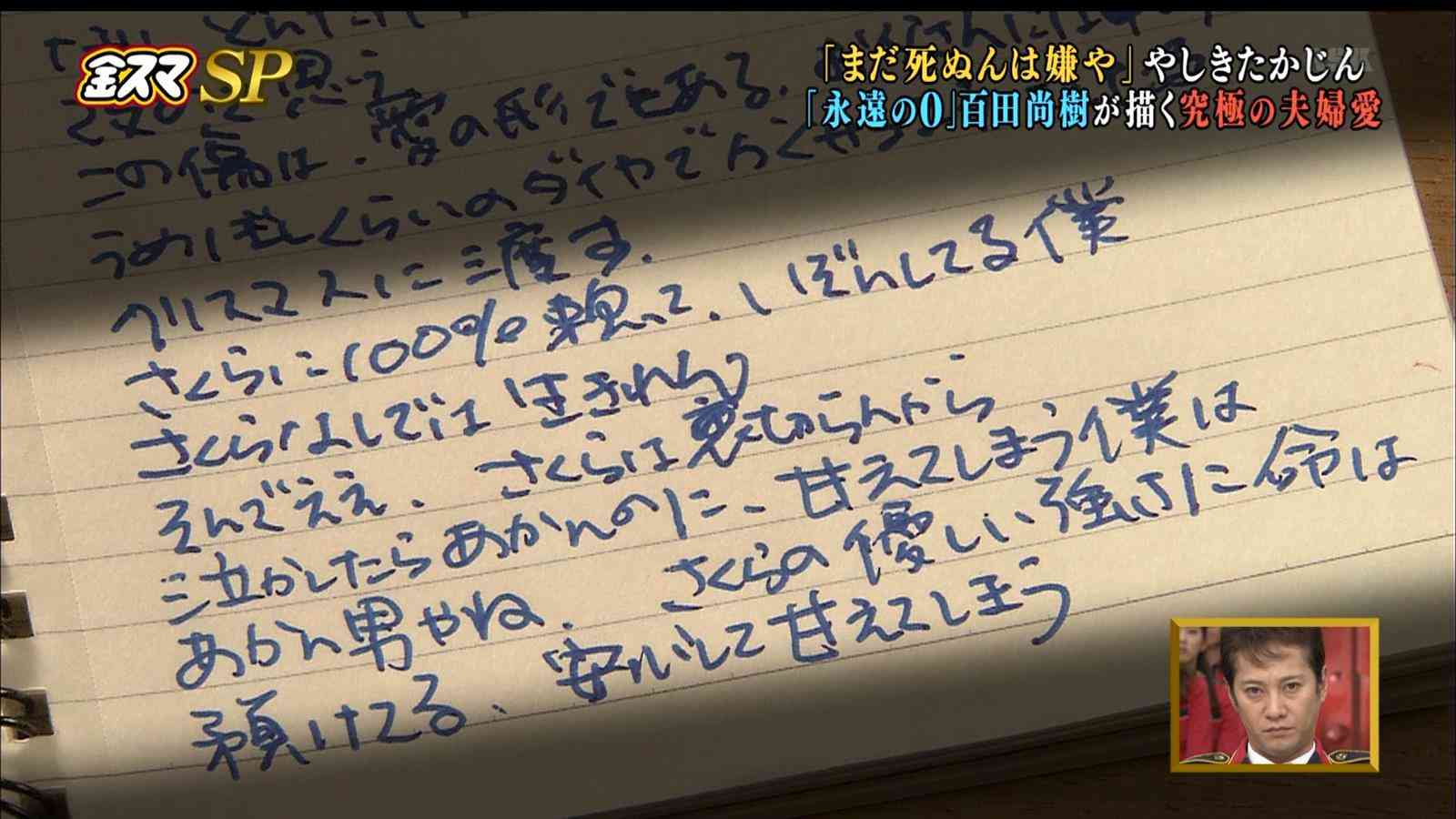 出口見えない「殉愛」裁判…やしきたかじん妻さくらさんはネット中傷で体調不良