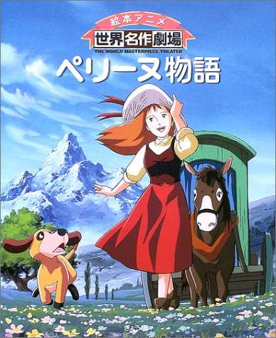 昭和のアニメと言えば…