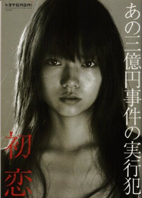 一番泣いた映画は?