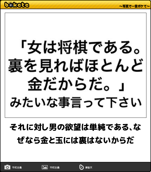男って単純と思う瞬間