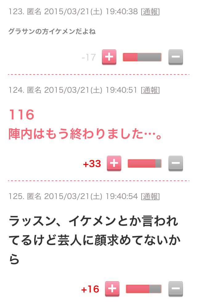 「8.6秒バズーカー」止まらないデマ被害 あの