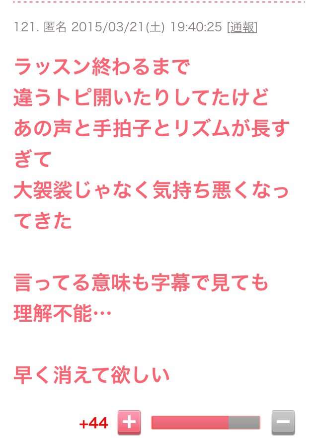 「8.6秒バズーカー」止まらないデマ被害 あの