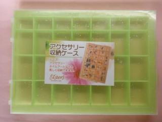 アクセサリーの収納術教えて!