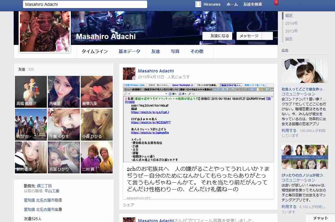 【閲覧注意】若者が老人に花火をくわえさせ、口の中を大ケガさせた動画が投稿される