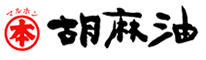 マルホン胡麻油 企業情報｜企業概要