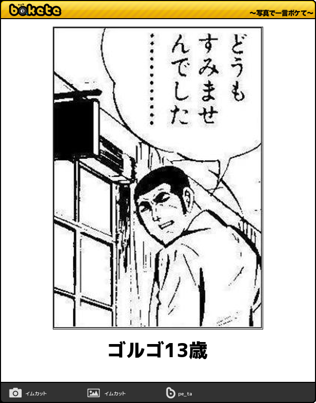 全面的に謝るトピ