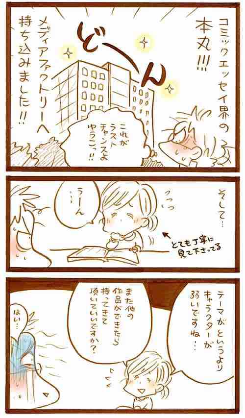 【アダルト注意】元交際相手による評論家・岡田斗司夫の暴露マンガ第3弾がネットで公開される