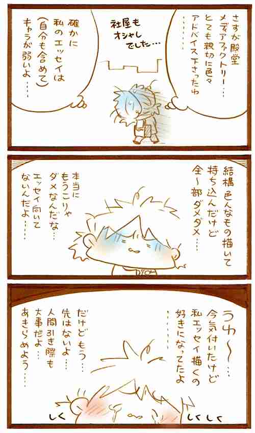 【アダルト注意】元交際相手による評論家・岡田斗司夫の暴露マンガ第3弾がネットで公開される