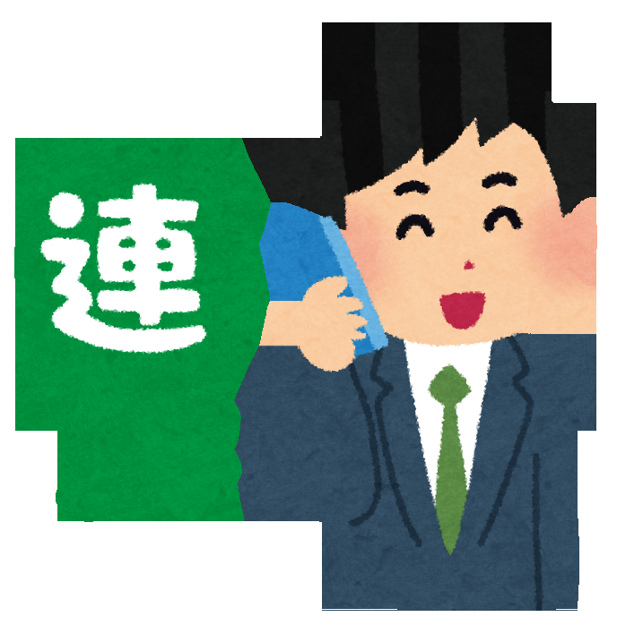 まさかの人からの連絡。