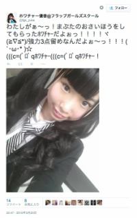 「まぶたのおさいほう」って!? アイドルの斬新すぎる整形告白が話題に - Scoopie News - GREE ニュース