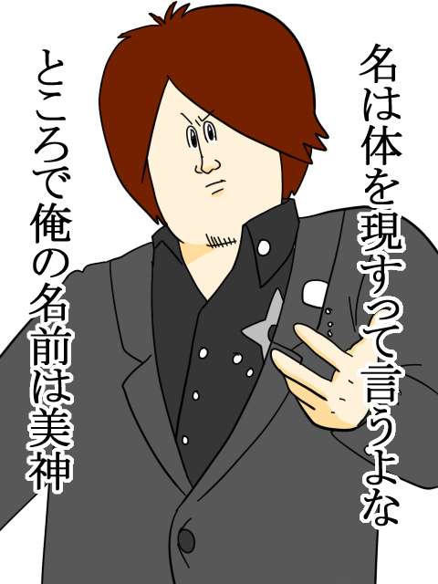 ホストクラブに行った事がある人いますか？