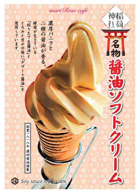 死ぬまでに一度は味わうべき！世にも奇妙な