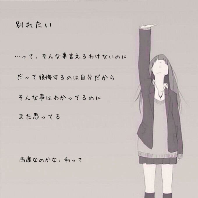 恋人と、ああ…別れたいなと思うことありますか？