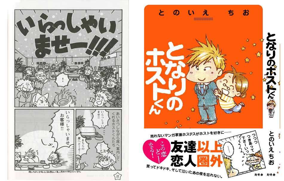 【アダルト注意】元交際相手による評論家・岡田斗司夫の暴露マンガ第3弾がネットで公開される