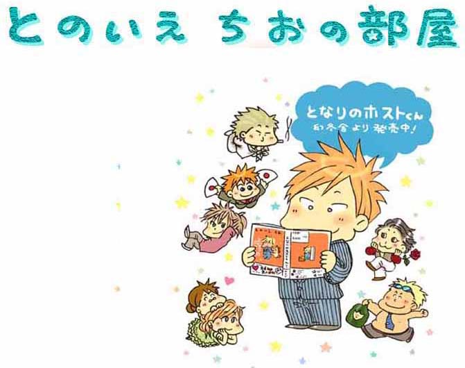 【アダルト注意】元交際相手による評論家・岡田斗司夫の暴露マンガ第3弾がネットで公開される