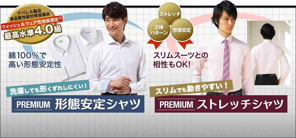 ワイシャツ、自宅派ですか？クリーニング店派ですか？