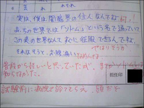 面白回答画像