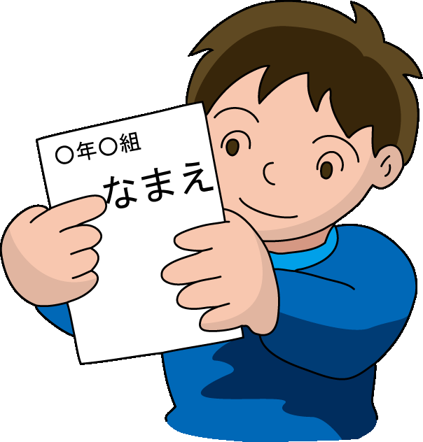 自分の周りに多い名前
