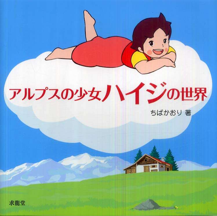 子供の頃、憧れたこと