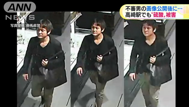 硫酸被害女性４人目か、群馬　防犯カメラの男公開