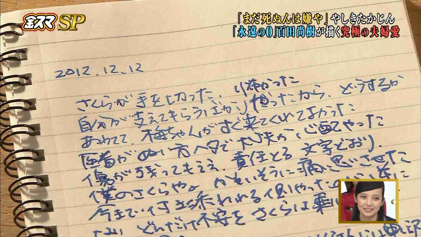 出口見えない「殉愛」裁判…やしきたかじん妻さくらさんはネット中傷で体調不良