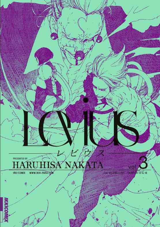 中田春彌「Levius-レビウス-」2015年春にウルジャンで連載再開 - コミックナタリー