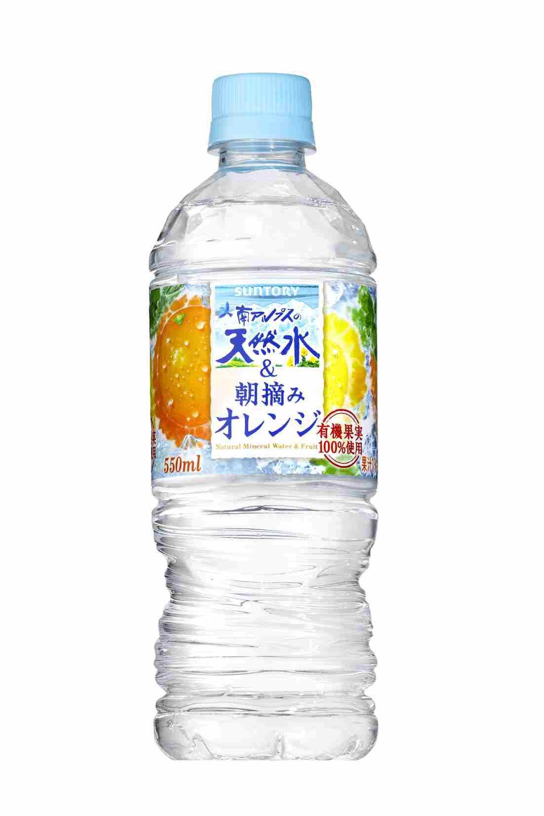 サントリー食品「南アルプスの天然水 オレンジ搾りスパークリング」発売