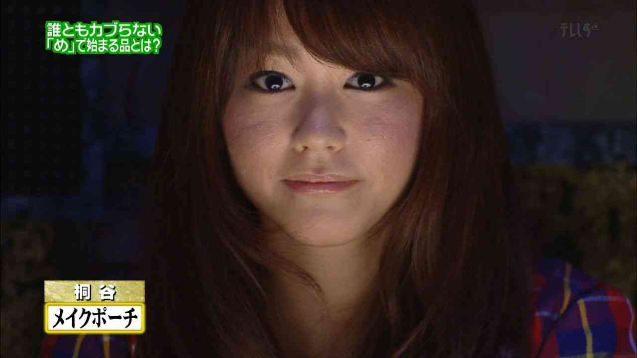 桐谷美玲の