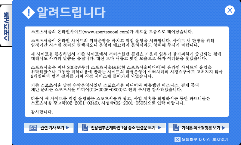 스포츠서울