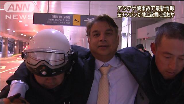 アシアナ機事故　左エンジン地上の無線設備に接触か