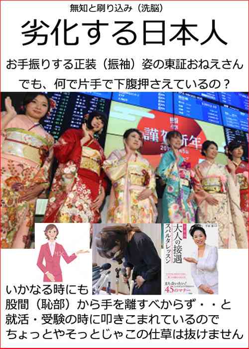 大塚製薬・ポカリスエット イオンウォーターのCMで女性のお辞儀の仕方がおかしい？ネットで指摘相次ぐ