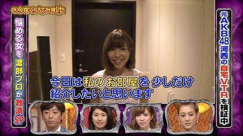 元AKB48河西智美の自宅が豪華すぎる！