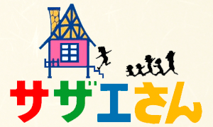 サザエさん 家族集合（年齢・学歴・家系図・都市伝説 一覧） | iso.labo