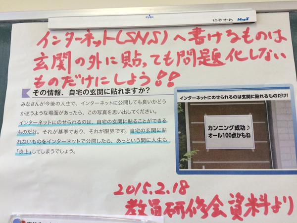 「家の玄関に貼れるような事だけをネットに書こう！」　とあるチラシにネットでは賛否両論