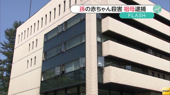www.fnn-news.com: 孫の赤ちゃんを殺害し...