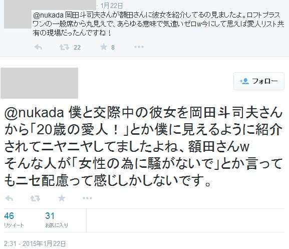 【アダルト注意】元交際相手による評論家・岡田斗司夫の暴露マンガ第3弾がネットで公開される