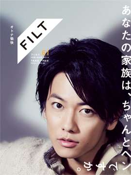 佐藤健、丸刈りをイベントで初披露「中学の野球部以来」