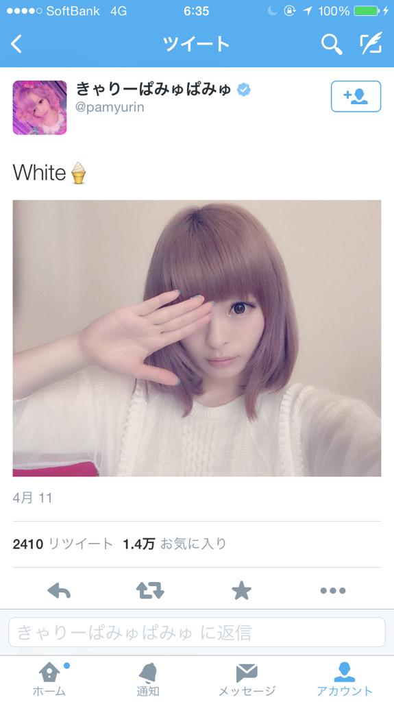 NEWS手越祐也、きゃりーぱみゅぱみゅに未練タラタラ!? 熱愛報道にLINEで「まじうぜぇ」