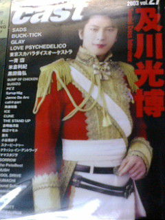 【画像】印象的だった雑誌の表紙