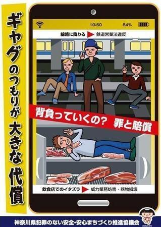「家の玄関に貼れるような事だけをネットに書こう！」　とあるチラシにネットでは賛否両論
